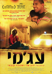 Ajami (2009) — West Bank, Israeli and Palestinian 