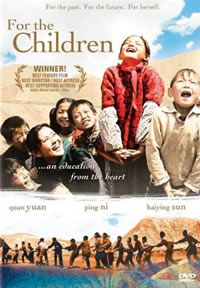 For the Children (2002)—Chinese